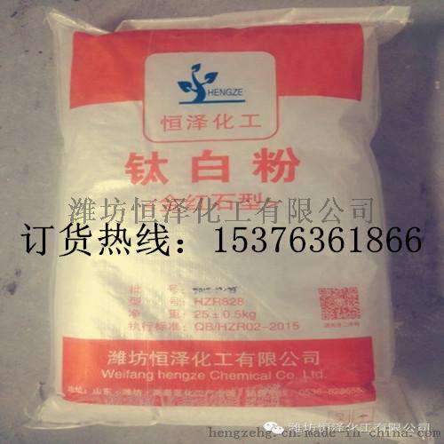 金红石型钛白粉生产厂家