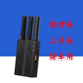 6路手持屏蔽器，覆盖手机+GPS+WIFI+4g