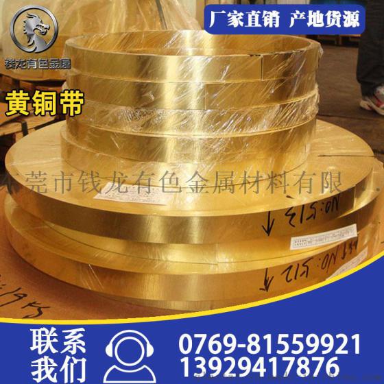 厂家批发拉伸黄铜带 C2680环保黄铜带  环保高精