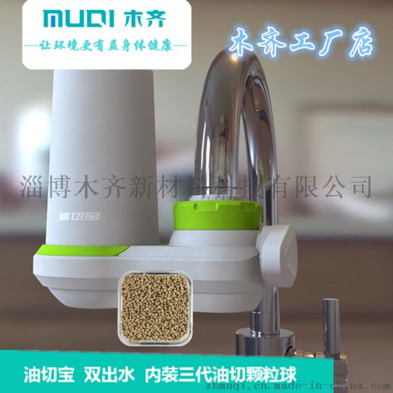 木齐/物理环保洗涤器/洗洁宝/油切洗洁器/水洗宝/油切宝