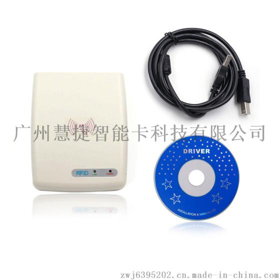感应IC卡读写器，非接触式IC卡读写器，开发IC读写器