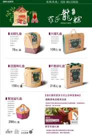 尝罗莎龙粽❤ 品台湾好茶