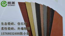 成都外墙劈开砖生态瓷砖批发防火MCM软瓷厂家