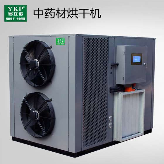 厂家直销草珊瑚热泵烘干机