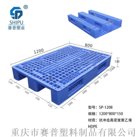 荣昌厂家现货塑料托盘供货充足质量优质