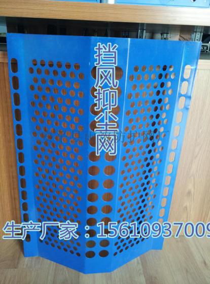 防风抑尘网厂家直销 煤场防风抑尘板 蓝色防风抑尘墙 抑尘网