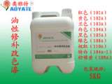 奥雅特 油性修补改色漆/皮革翻新染色剂/改色剂/上色剂