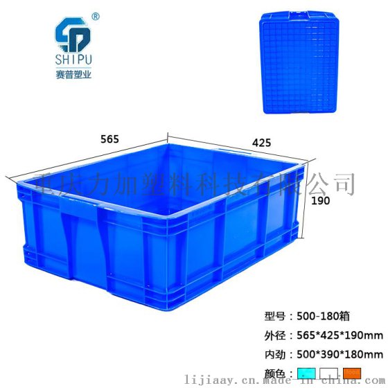 重庆厂家供应 全新料PP 蓝色 575-190 塑料箱