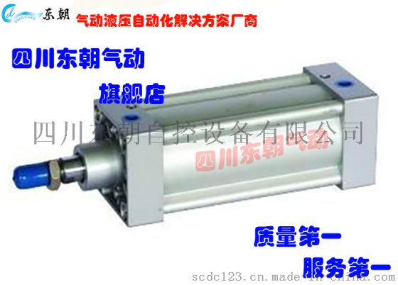东朝 SI 系列 标准气缸