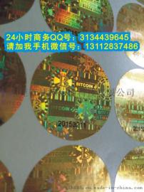 全息标签打流水号 各种防伪标打流水码