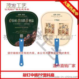 福州[广告扇印刷]广告扇子厂家定做_免费设计_3-5天交货