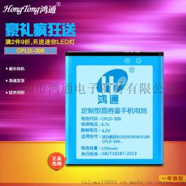 适用酷派9150 9150w 5190手机电池 酷派CPLD-306手机锂电池厂家