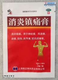 定制三边封袋|膏药包装|复合包装袋