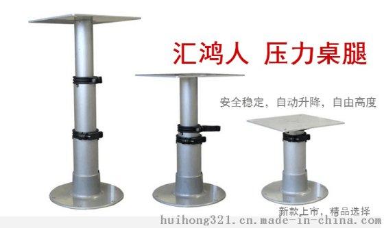 升降桌腿房车气动游艇自动升降桌架船舶餐桌配件MPV桌架RV桌撑