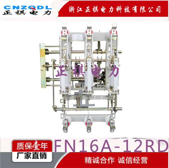 现货供应FZN16-12RD/200-31.5户内高压真空负荷开关