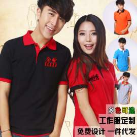 翻领工作服定制班服T恤纯棉polo衫团体服同学聚会企业文化广告衫