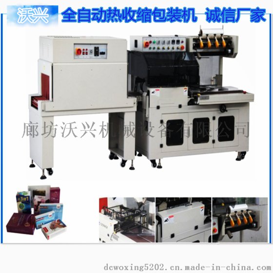 全自动封切机供应商 纸盒封切机套膜机专业制造基地