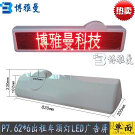 出租车LED顶灯—出租车司机的好伙伴