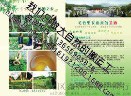 双11竹筒酒价格，竹筒酒标价，双11竹筒酒