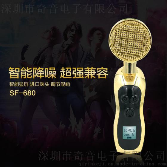 Yanmai曲线外观设计680电容式金属质电脑K歌麦克风