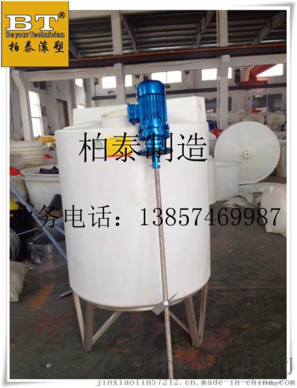 费县耐酸碱塑料搅拌罐 加药配套装置 3000L加药桶