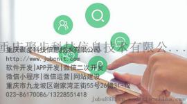 重庆APP开发,APP开发价值,APP软件应用