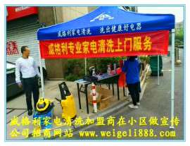 威格利家电清洗 带来舒适的家居生活环境