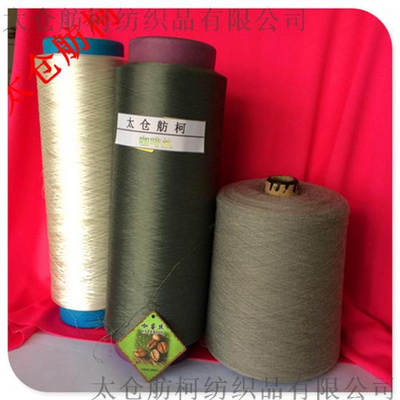 咖睿丝  CAFERISE、75D/72F、咖啡碳丝、咖啡碳短纤维、咖啡母粒