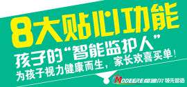 学习用品加盟 魔迪尔超能学习板赢得市场和消费者信赖
