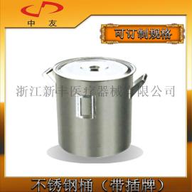 浙江新丰 不锈钢桶（带插牌） 规格定制请咨询