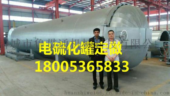 鲁贯通2250电加热水产生蒸汽硫化罐-高端橡胶制品专用