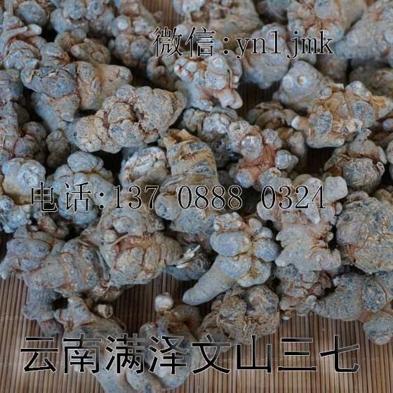 云南三七的功效，云南三七产地，求购云南三七，云南三七的作用