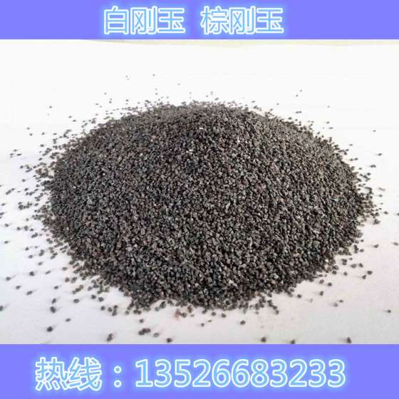 高温砂布煅烧棕刚玉 各等级，各规格棕刚玉， 高温，中温，低温均有销售