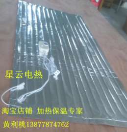 冻库防冻除霜设备机器加热升温保温加热片60CM宽恒温防水防油耐高温发热片