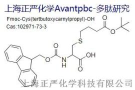 Fmoc-Cys(tertbutoxycarnylpropyl)-OH，102971-73-3