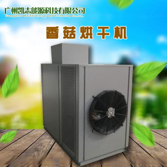 香菇烘干机热门产品 批发2017新款香菇烘干机