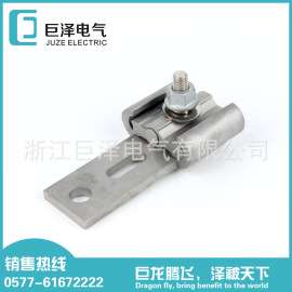 浙江巨泽：C型设备线夹