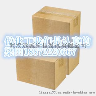 对羟基苯磺酸 南箭牌 现货包邮