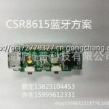 供应蓝牙免提方案 CPR9851S 半成品 蓝牙耳机音响方案