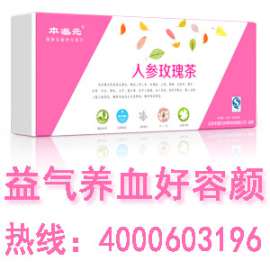 喝了本道元人参玫瑰茶后我功血的情况好了