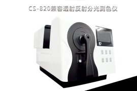 台式分光测色计  色母粒色差仪，色母粒测色仪,塑料着色剂色差仪