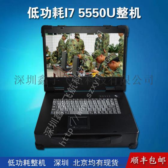 15寸低功耗i7 5550u工业便携机机箱定制军工电脑加固笔记本外壳铝