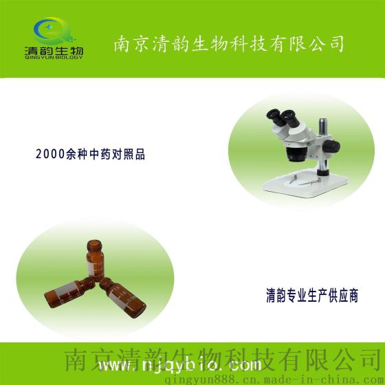 莽草酸138-59-0