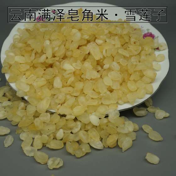 云南满泽皂角米产地，精选雪莲子皂角米的做法及食用方法禁忌