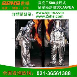 MSA/梅思安10111991 500避火隔热服厂家-世举