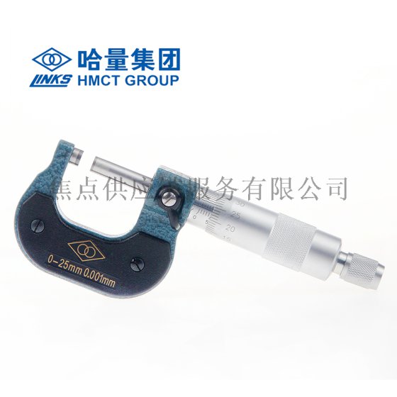 哈量 （LINKS）微米千分尺 0.001mm 25mm50mm75mm100mm
