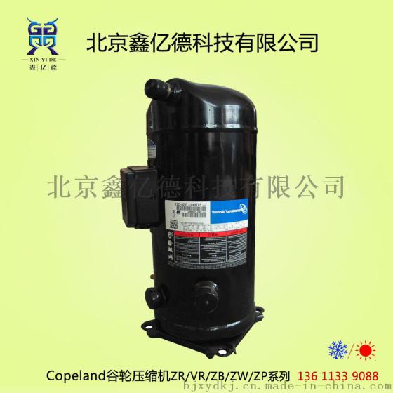 谷轮压缩机VR144KS-TFP-422 12匹空调制冷并联压缩机