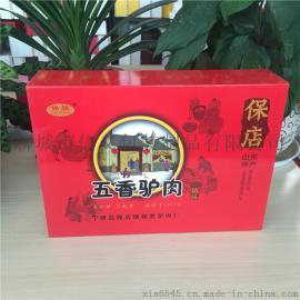 高端食品礼盒包装厂家新品设计精美驴肉包装盒