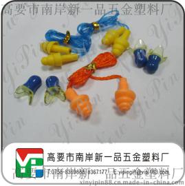 新一品五金塑料厂供应耳塞