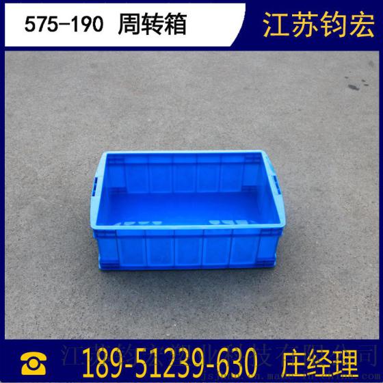 铜陵575-190多功能周转箱批发